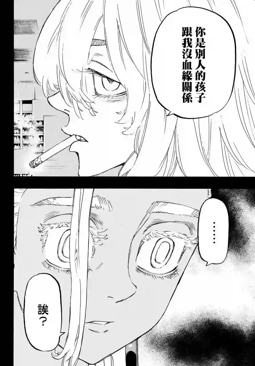 东京复仇者第177话