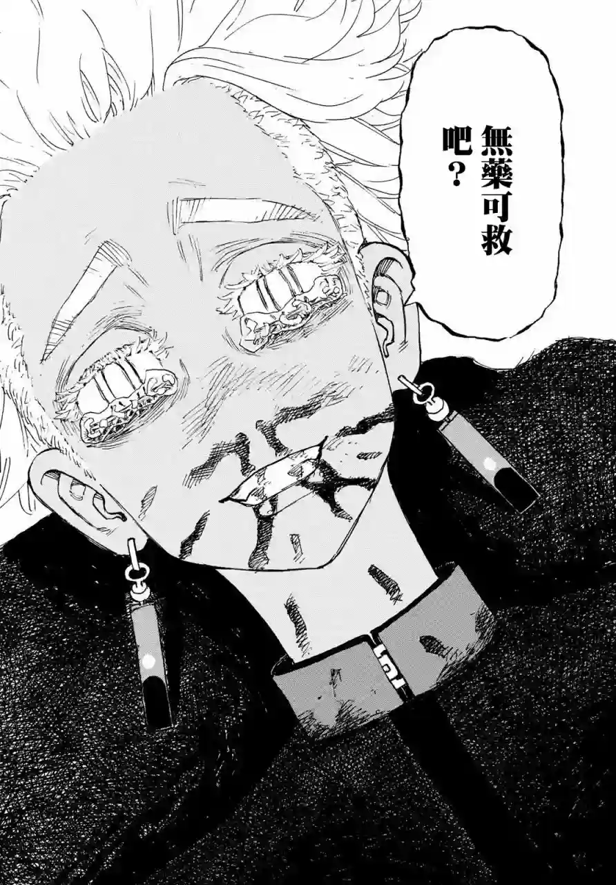 东京复仇者第177话