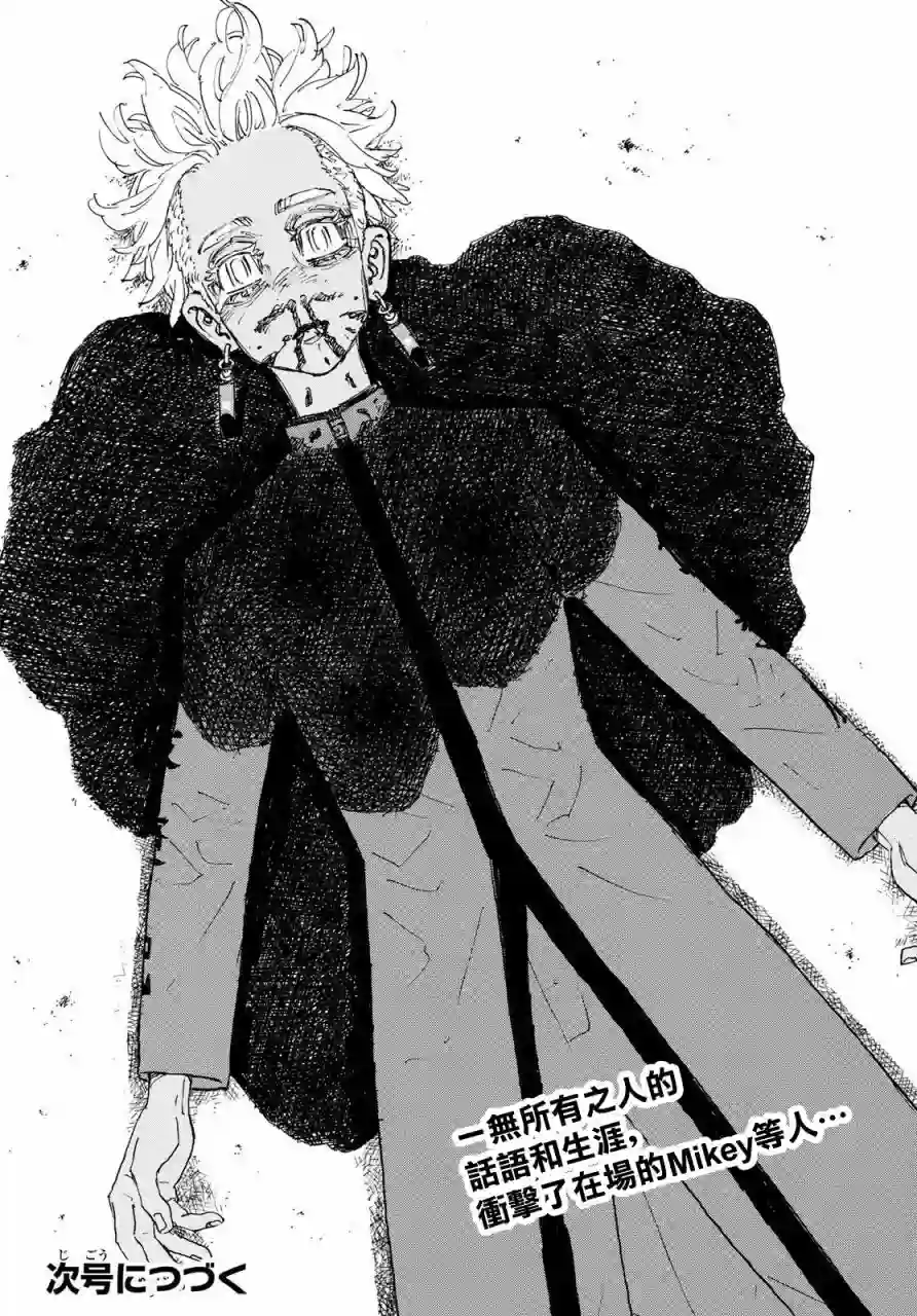 东京复仇者第177话