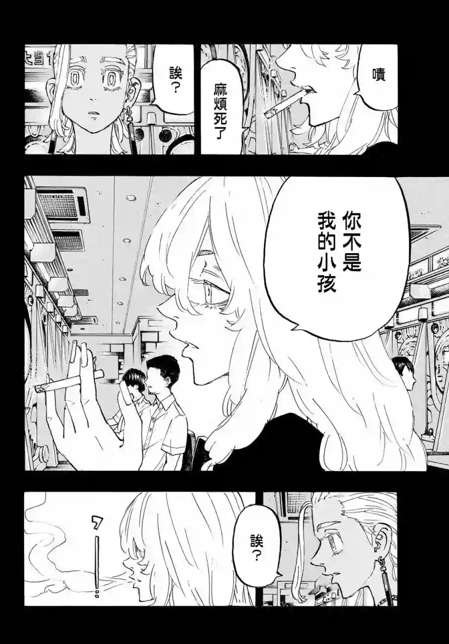 东京复仇者第177话