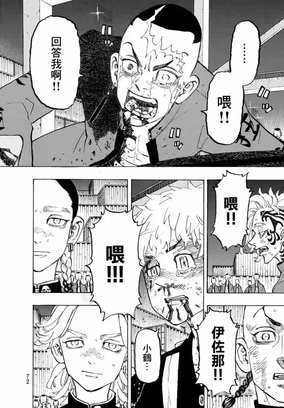 东京复仇者第178话