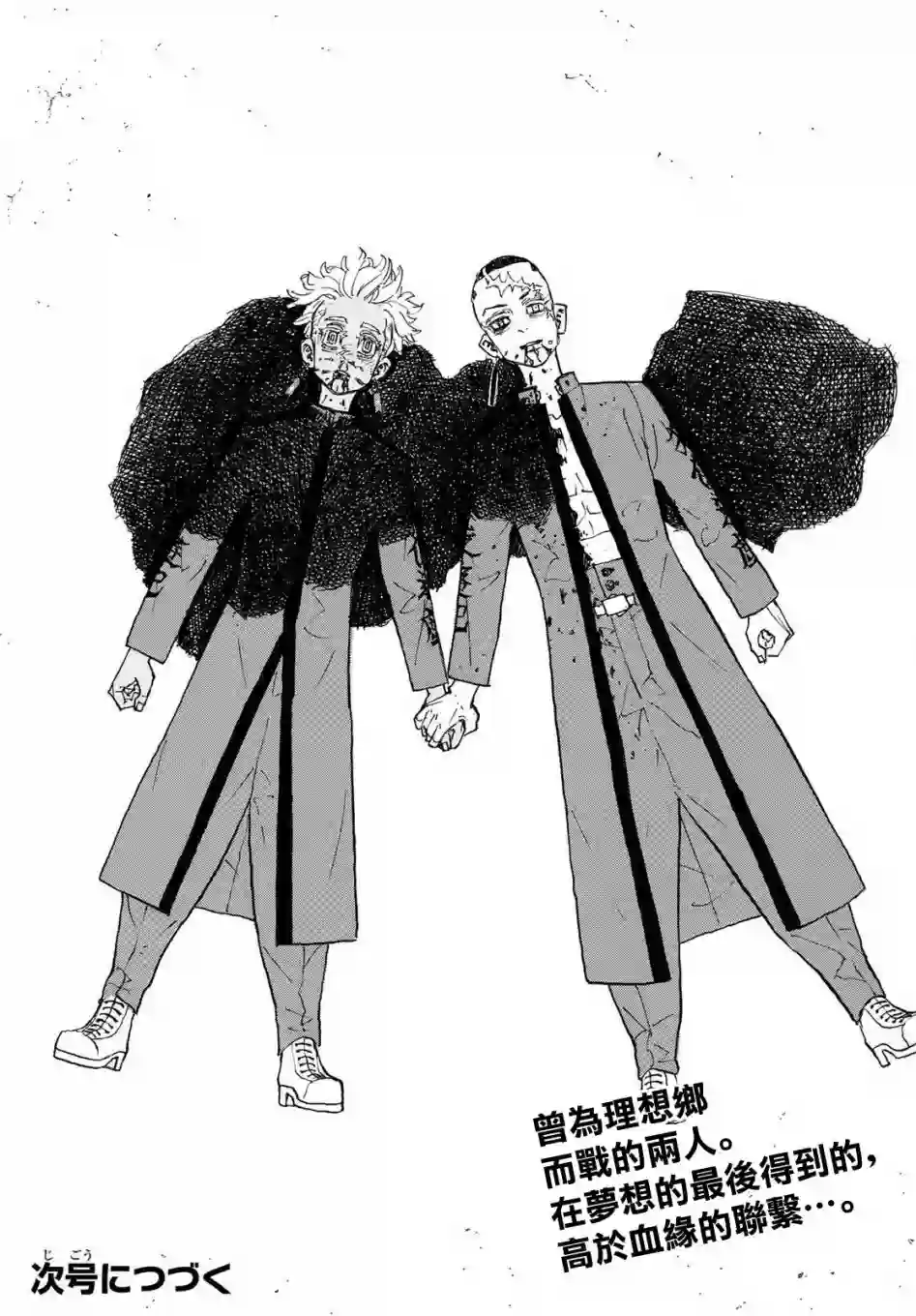 东京复仇者第178话