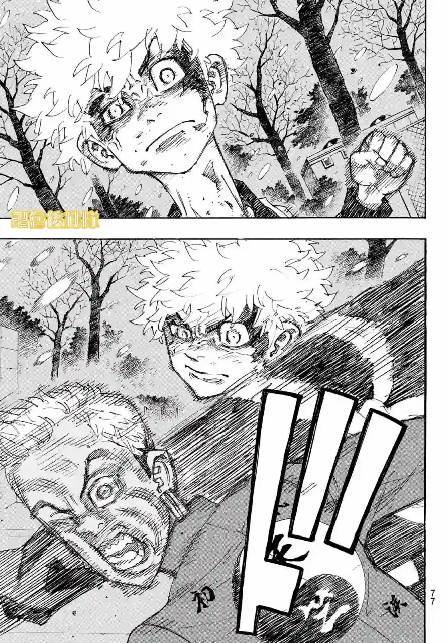 东京复仇者第180话