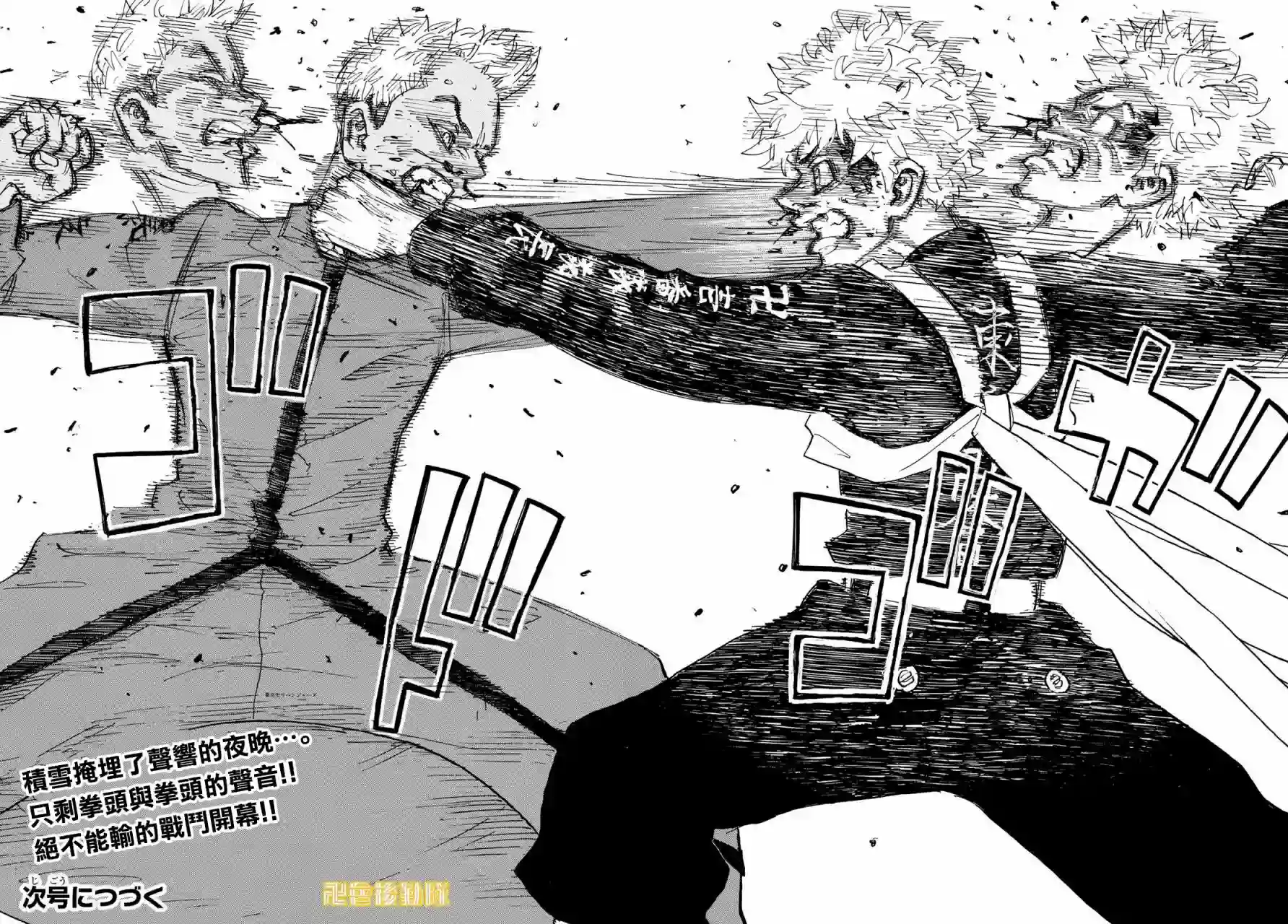 东京复仇者第180话