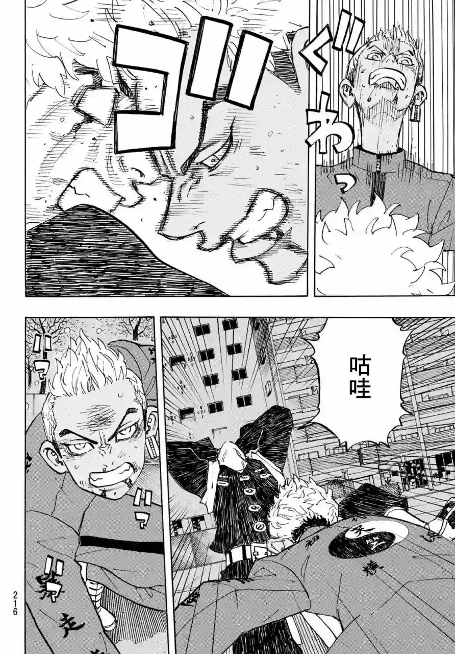 东京复仇者第181话