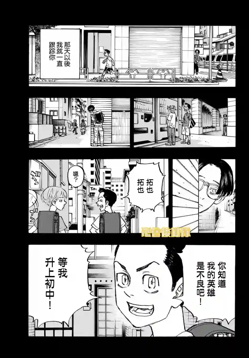 东京复仇者第182话