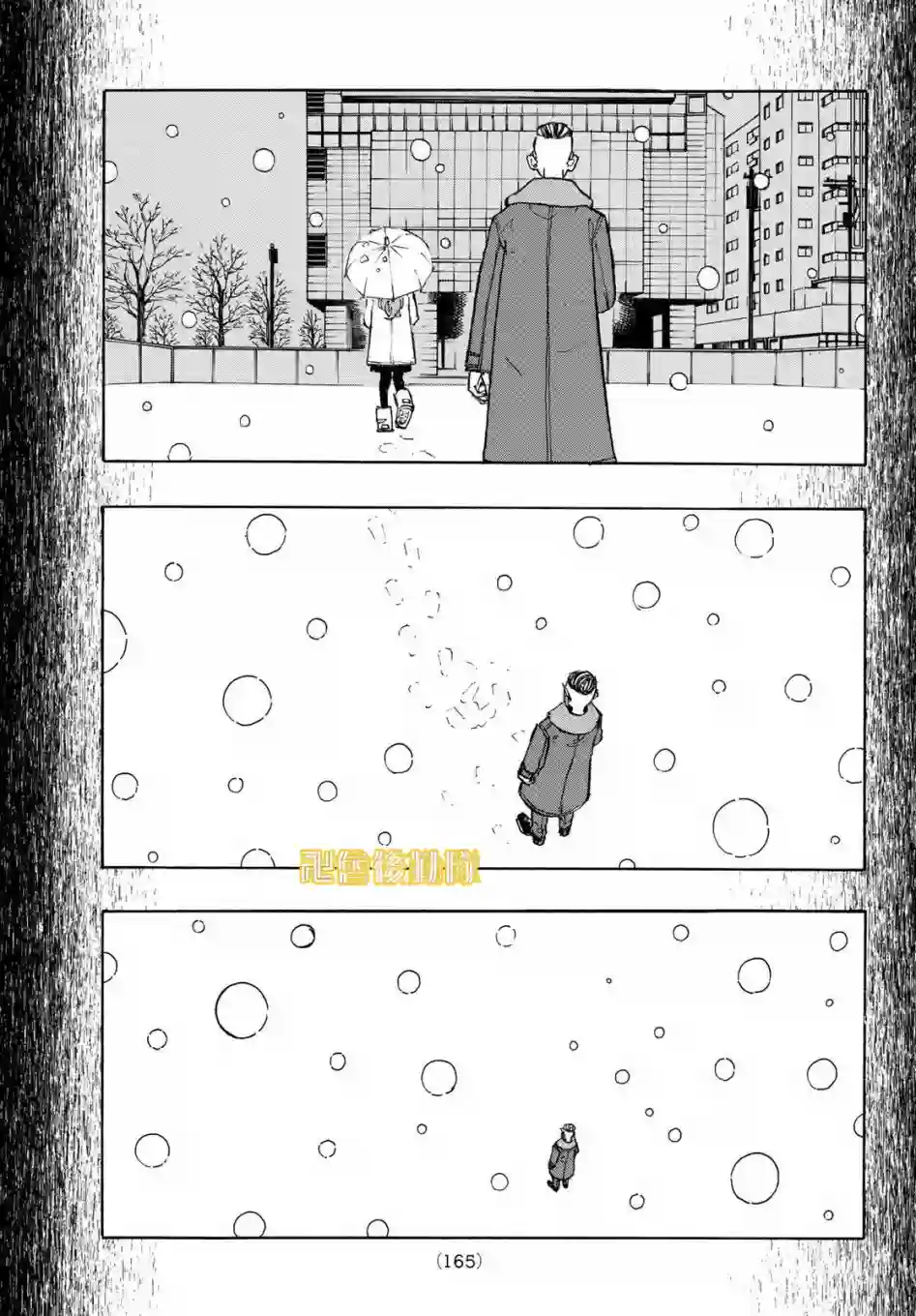 东京复仇者第182话