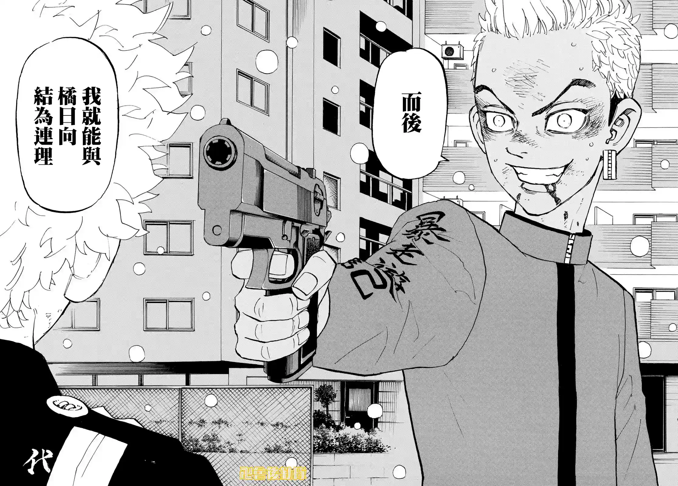 东京复仇者第183话