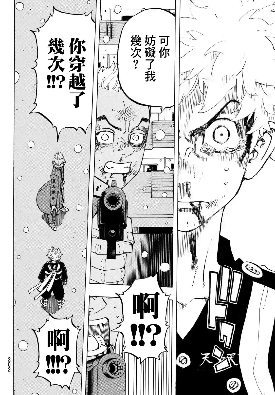 东京复仇者第183话