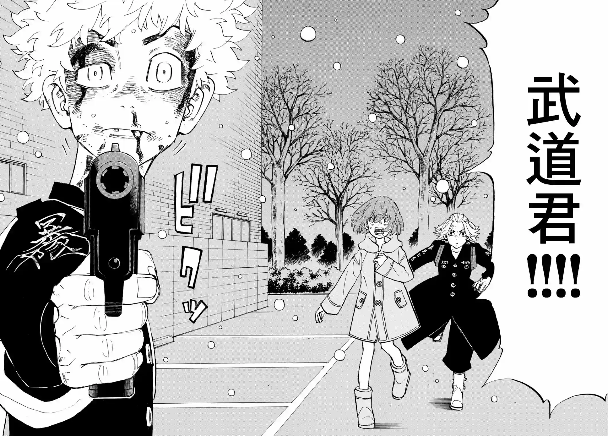 东京复仇者第184话