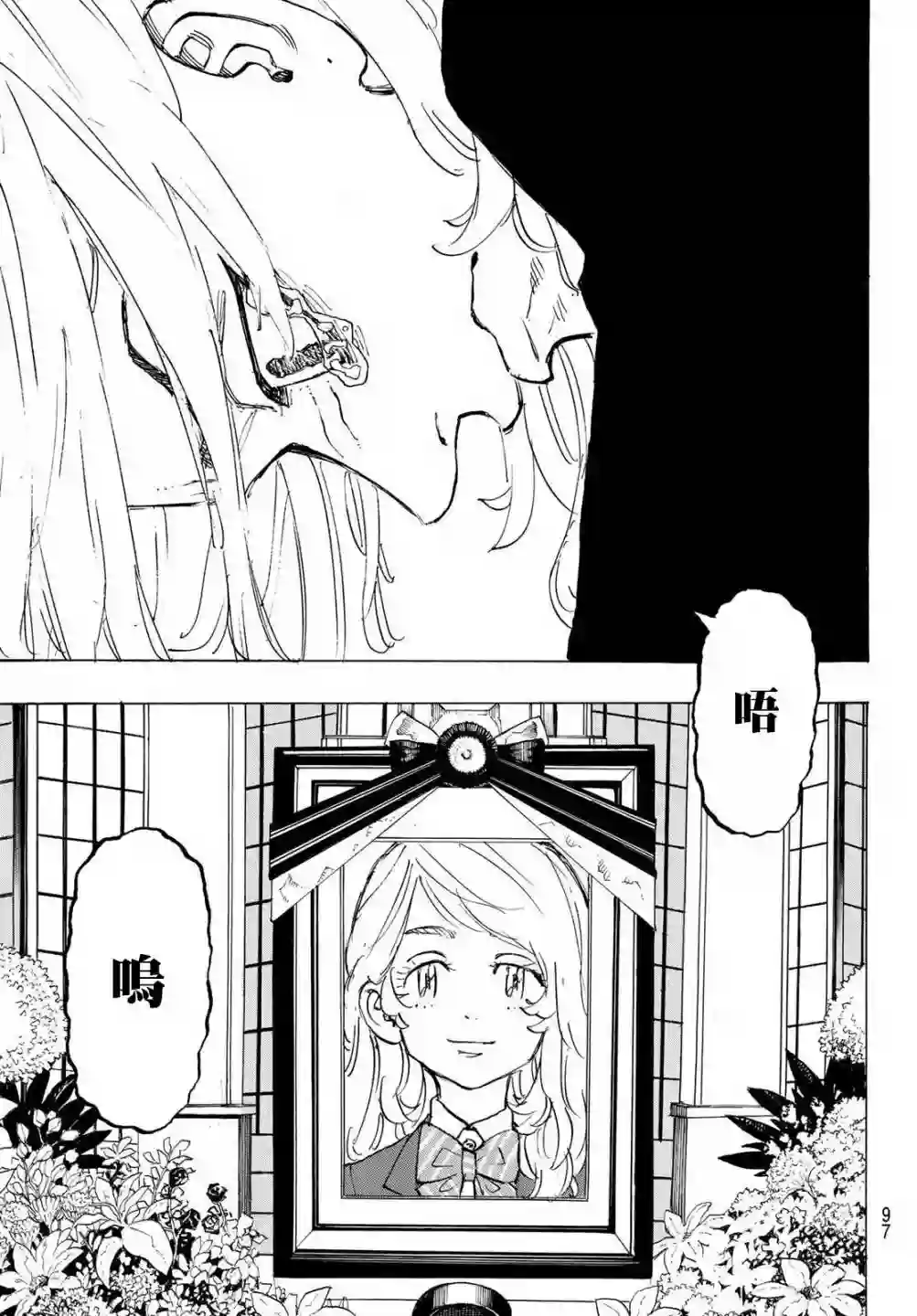 东京复仇者第186话