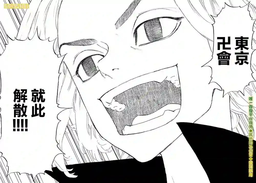 东京复仇者第188话