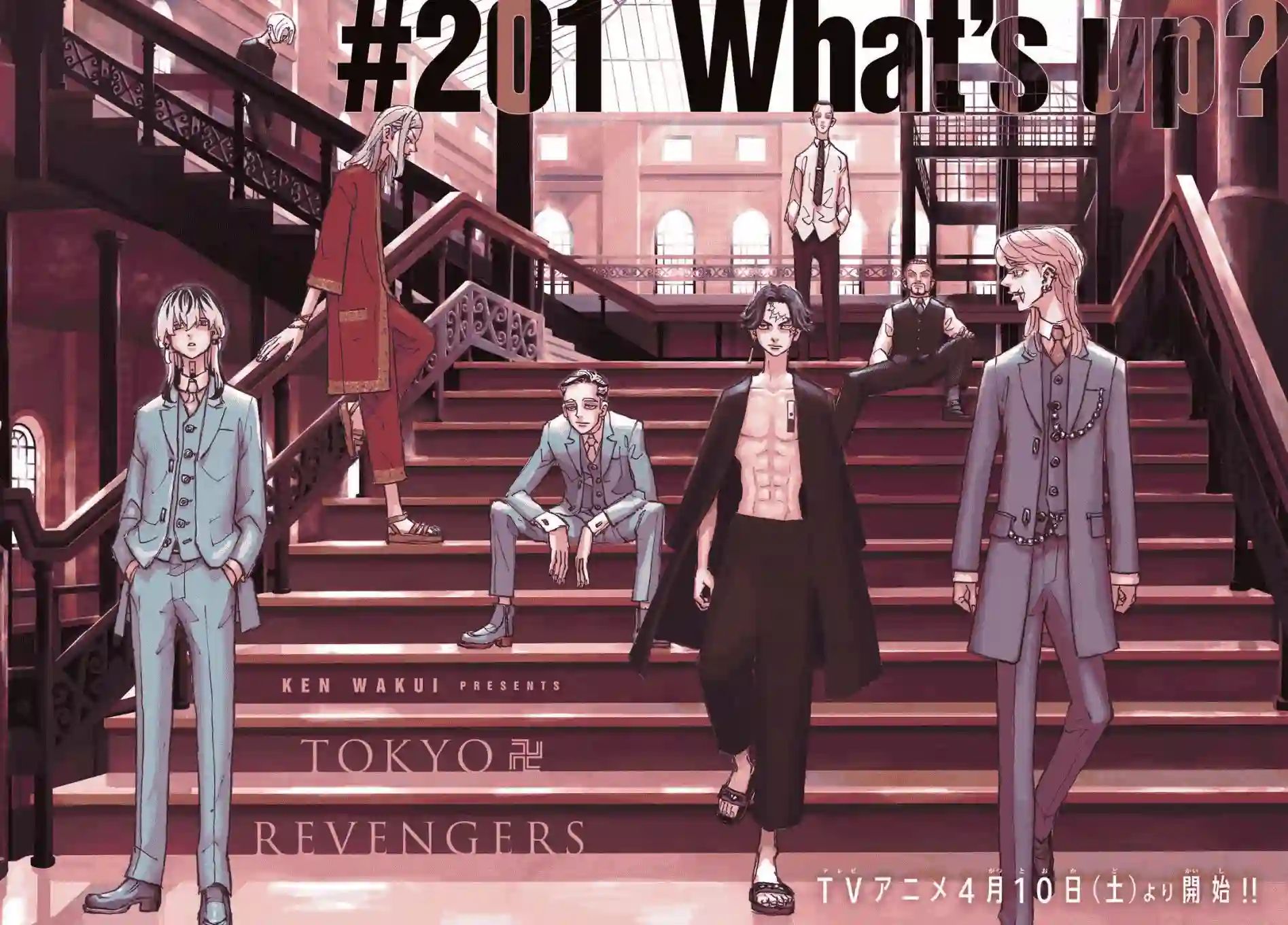 东京复仇者第201话