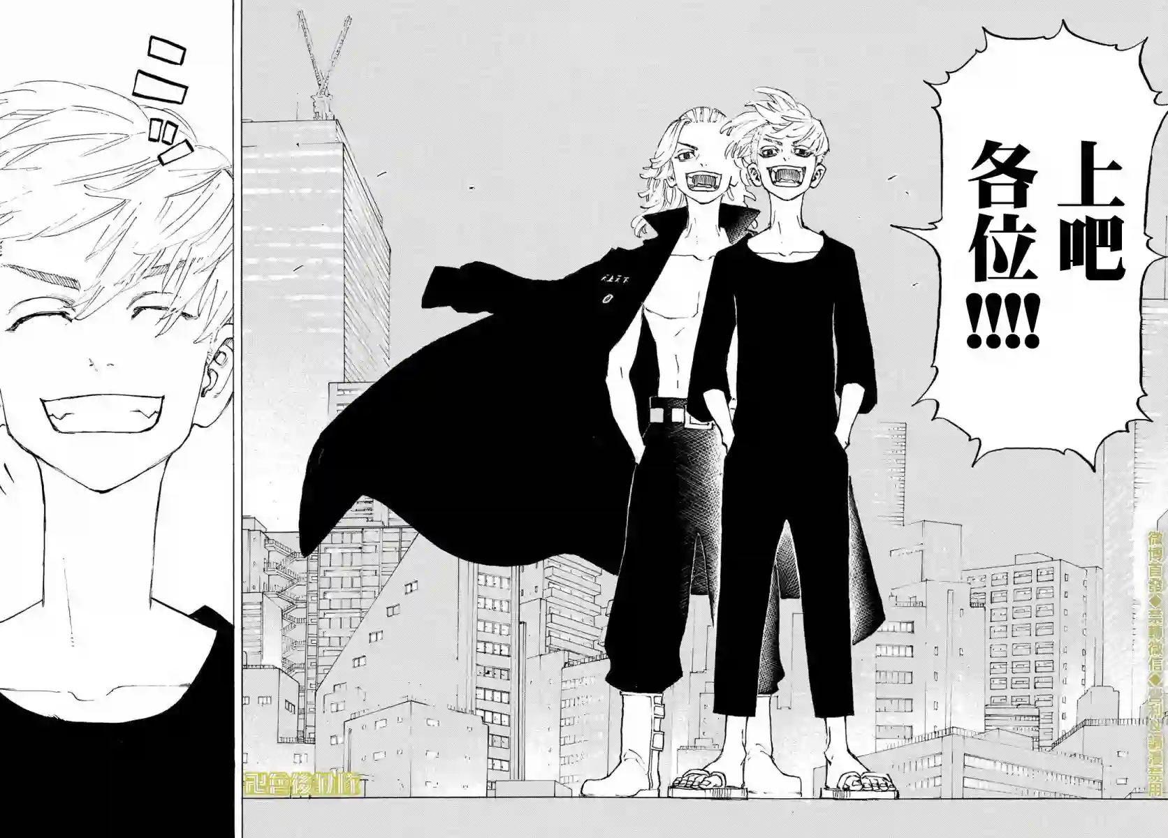 东京复仇者第203话