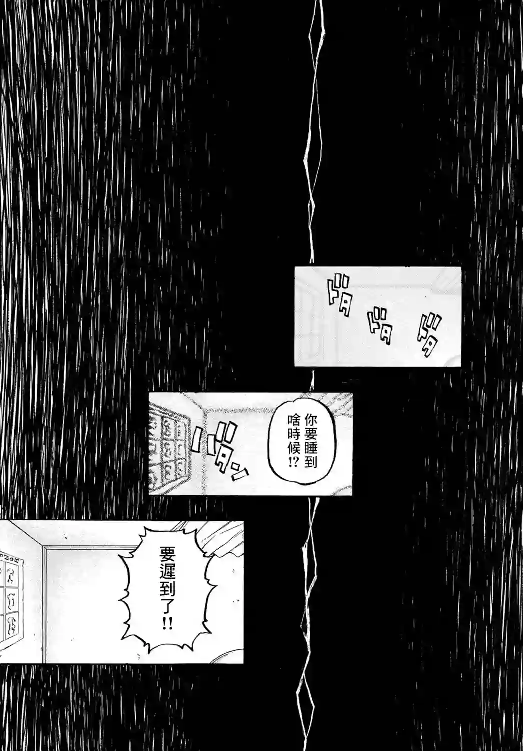 东京复仇者第204话