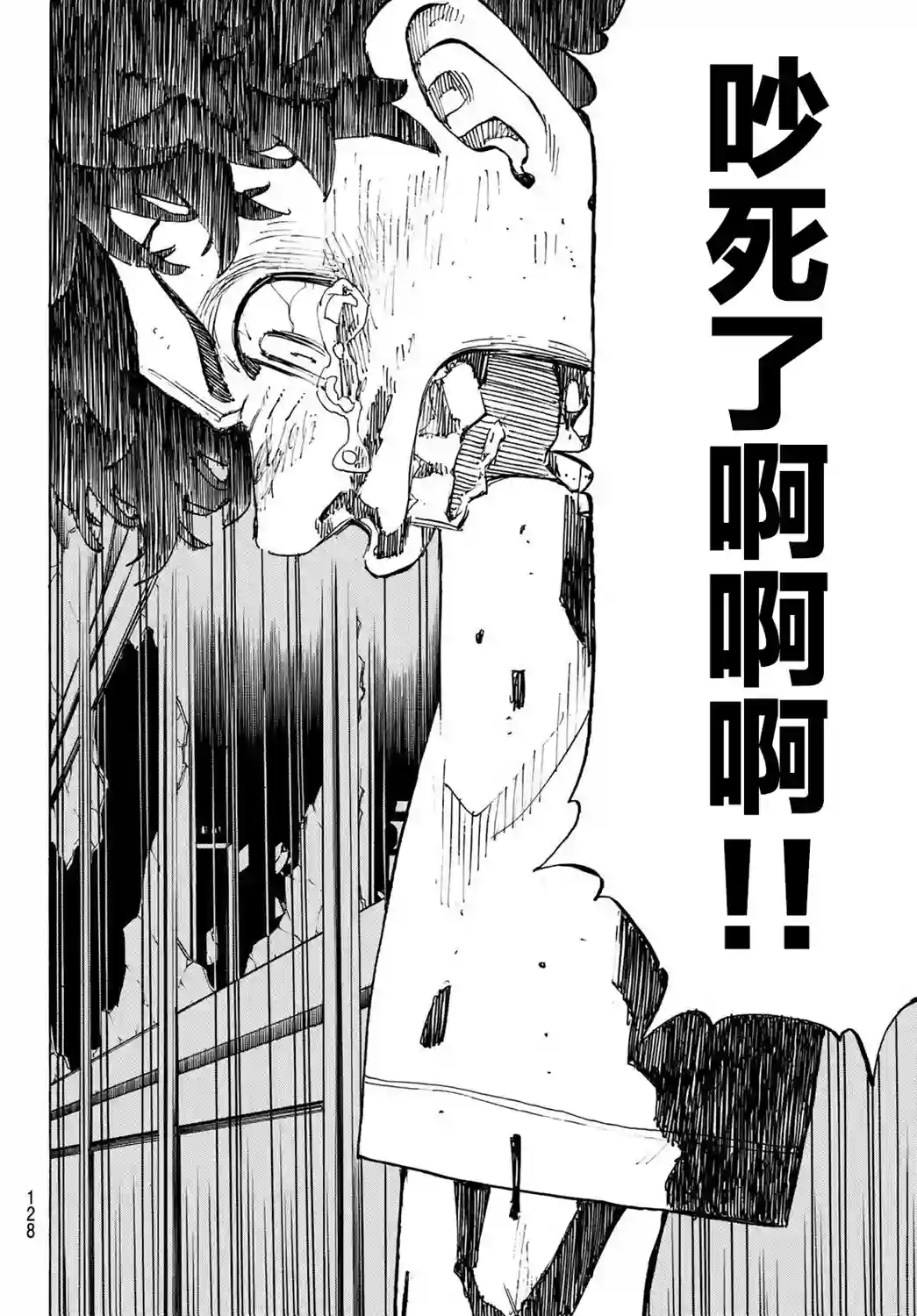 东京复仇者第204话