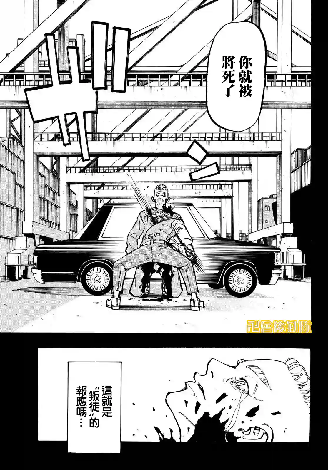 东京复仇者第206话
