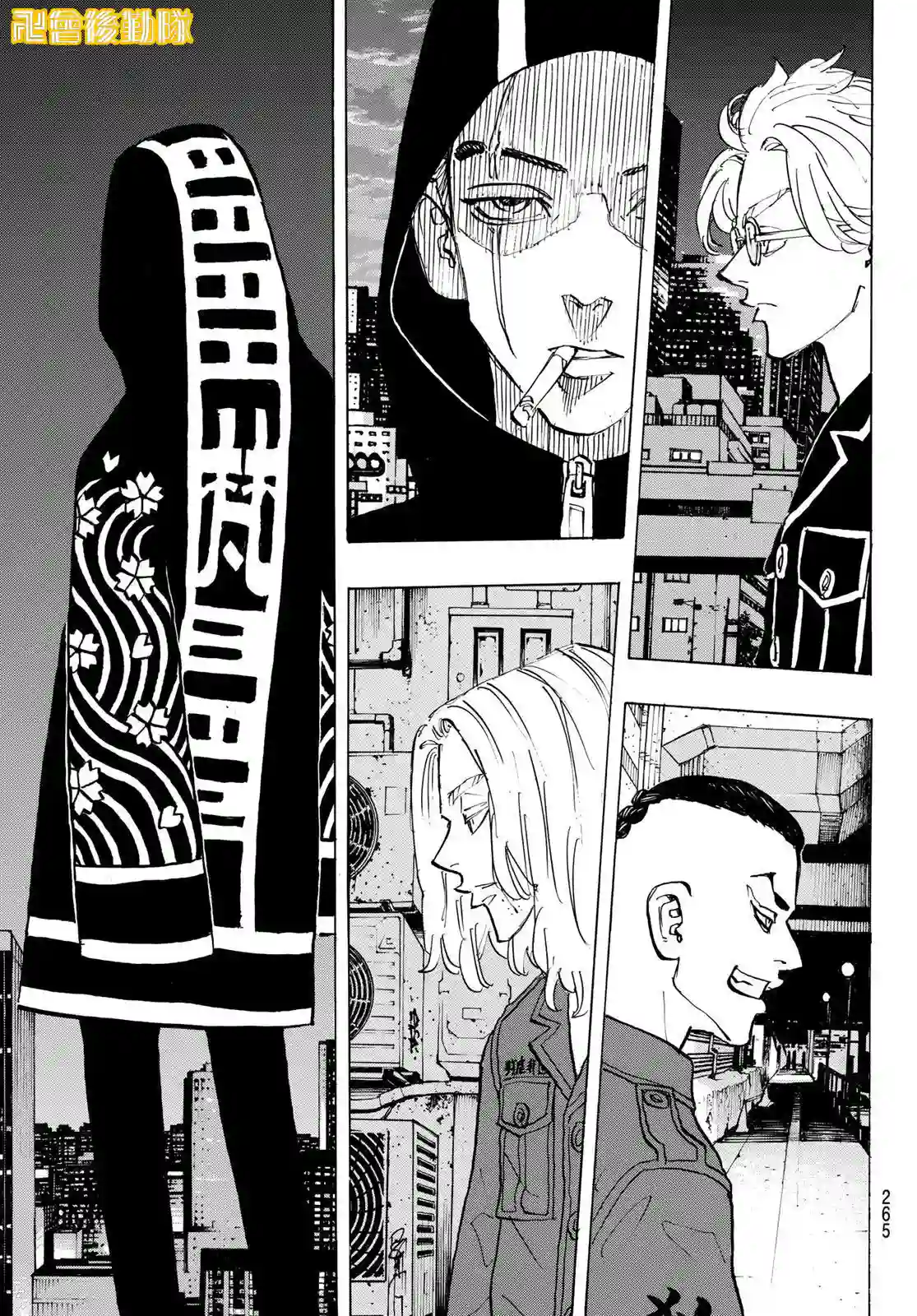 东京复仇者第207话