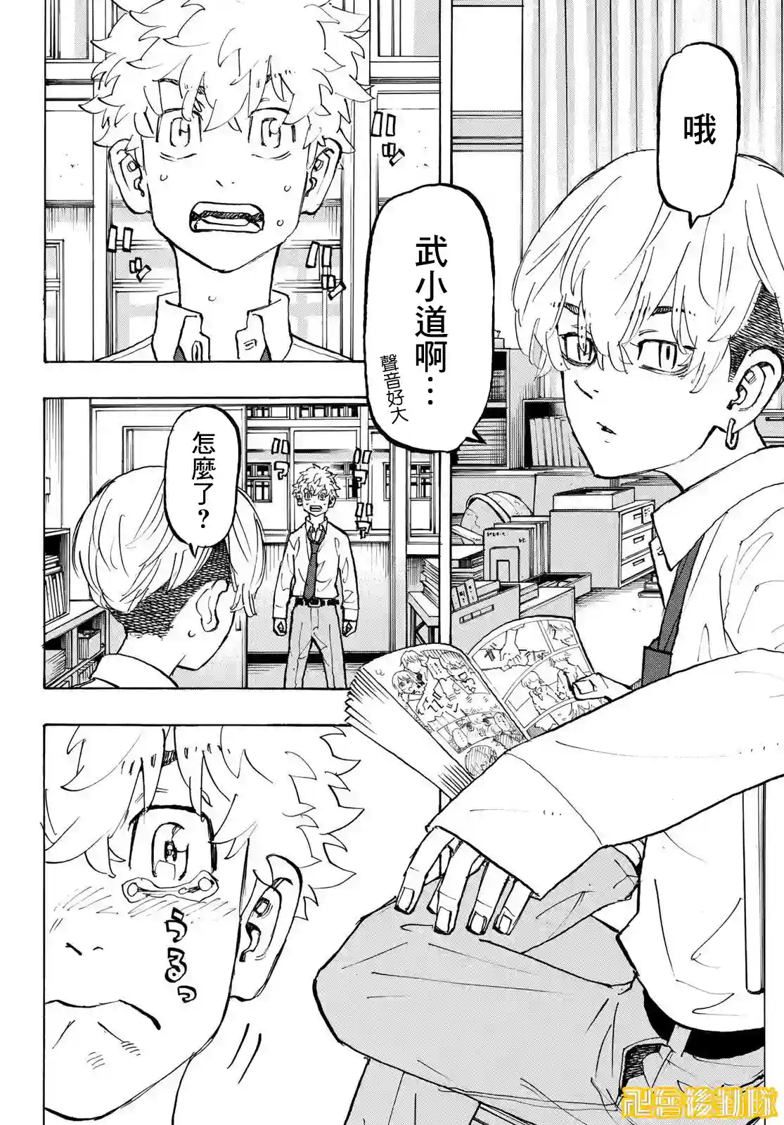 东京复仇者第207话