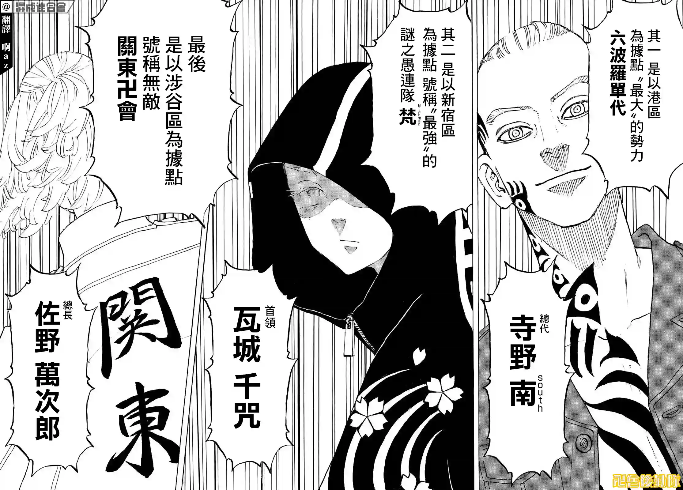 东京复仇者第208话