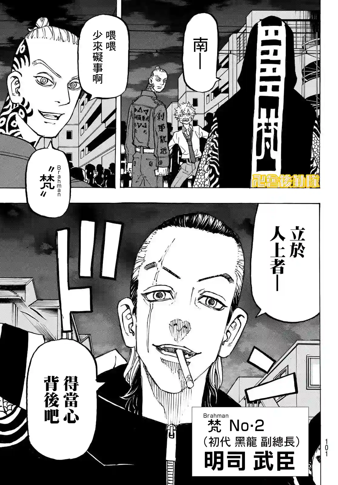 东京复仇者第211话