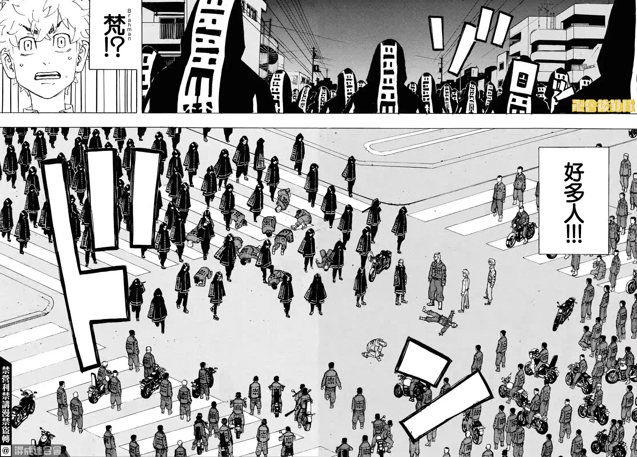 东京复仇者第211话