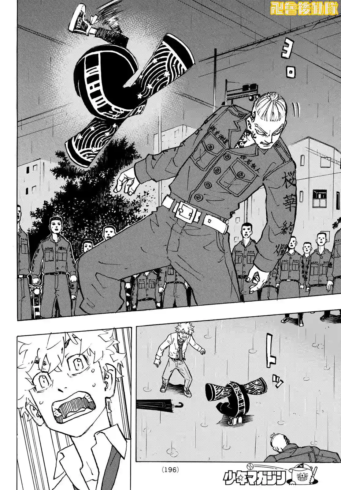 东京复仇者第212话