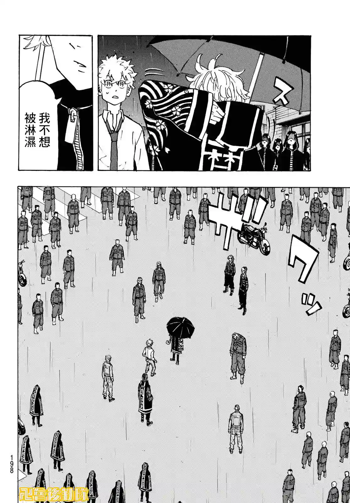 东京复仇者第212话