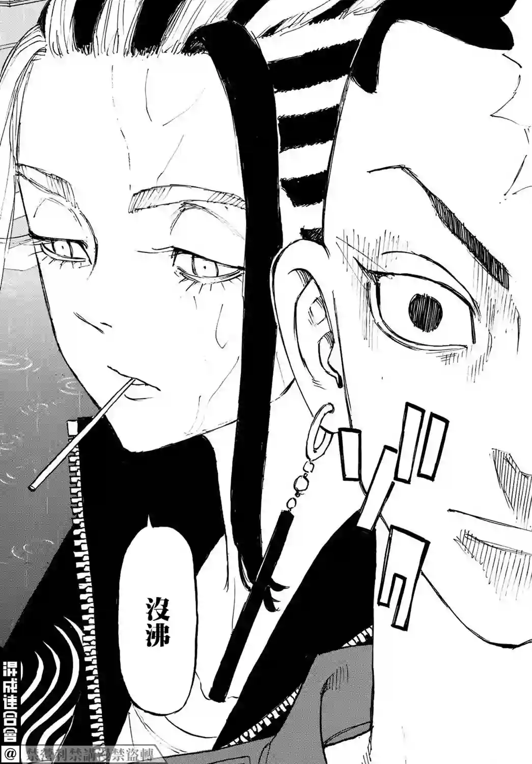 东京复仇者第213话