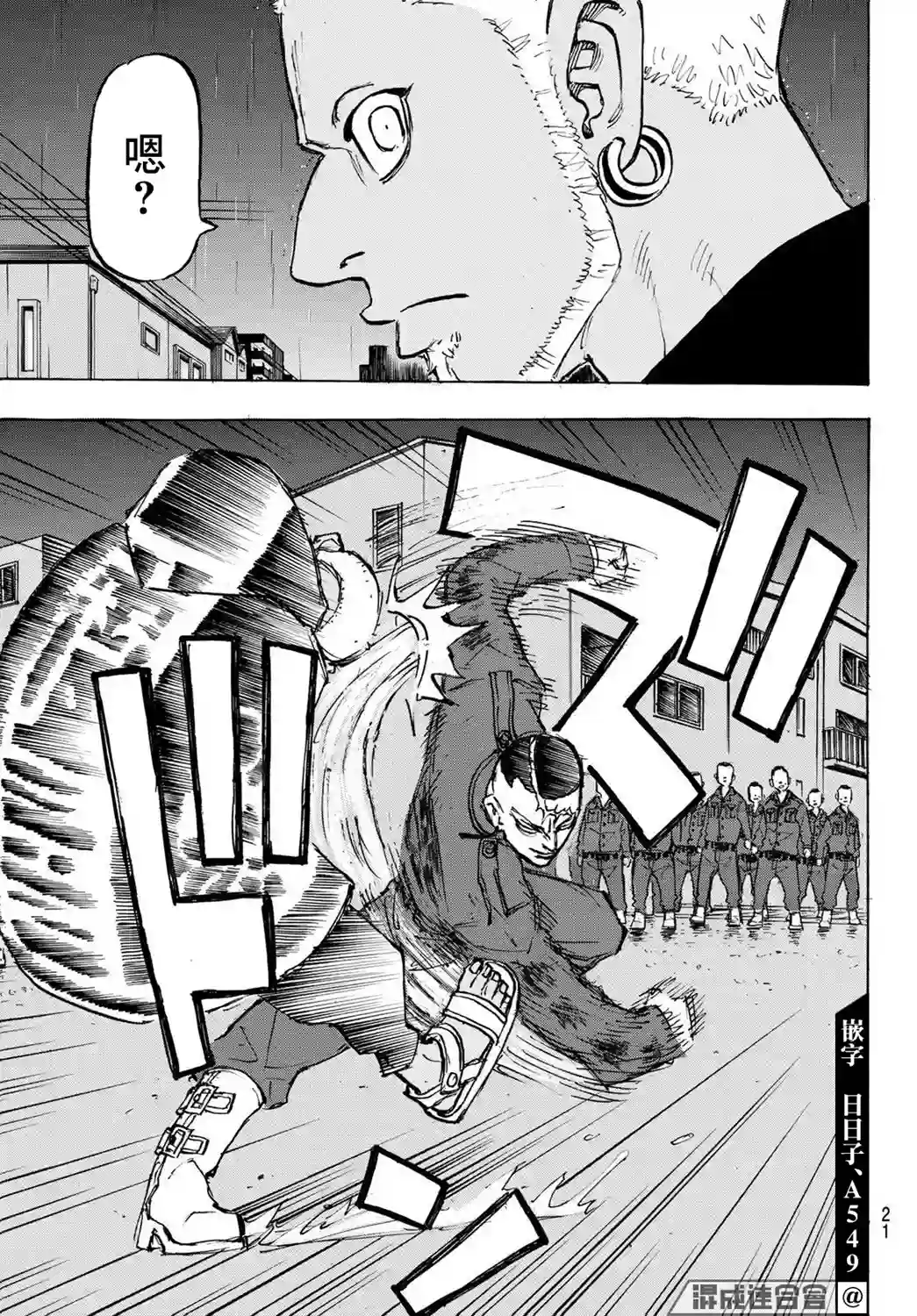 东京复仇者第213话