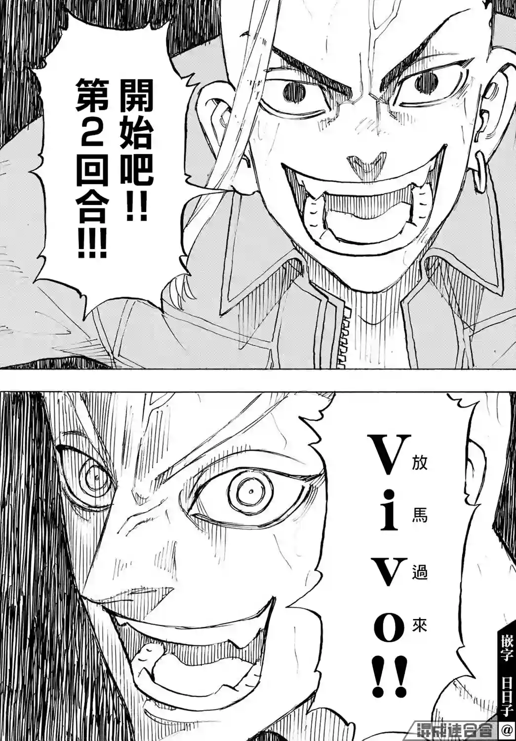 东京复仇者第214话