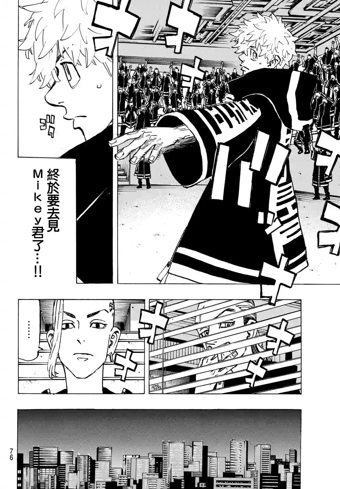 东京复仇者第218话