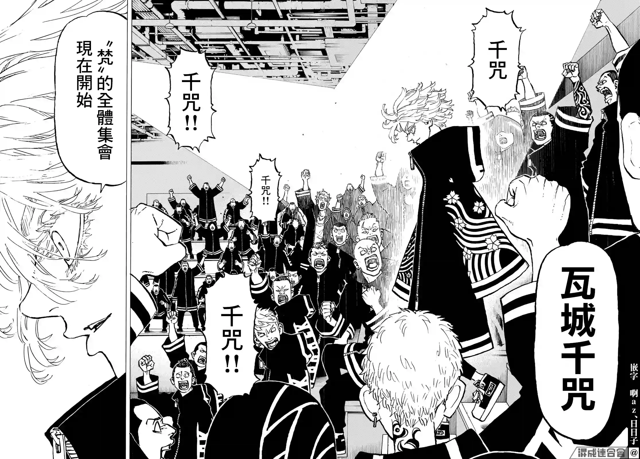 东京复仇者第218话