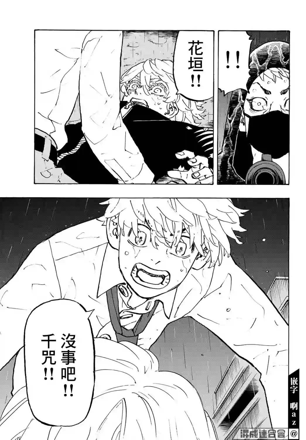 东京复仇者第220话