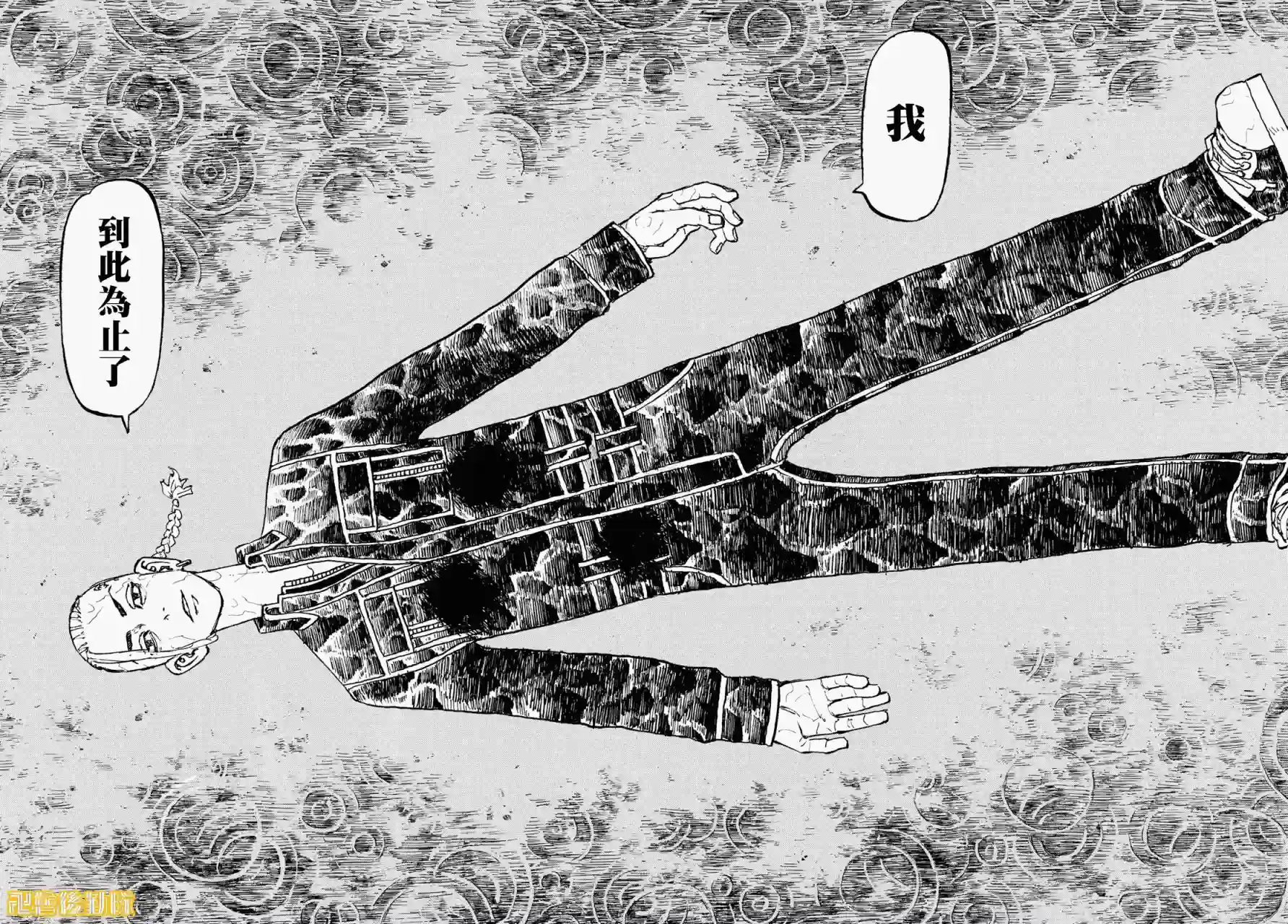 东京复仇者第221话