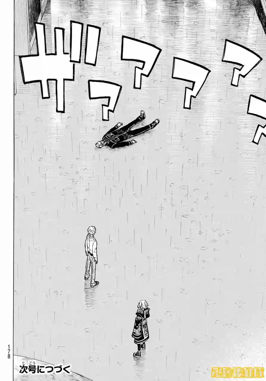 东京复仇者第221话