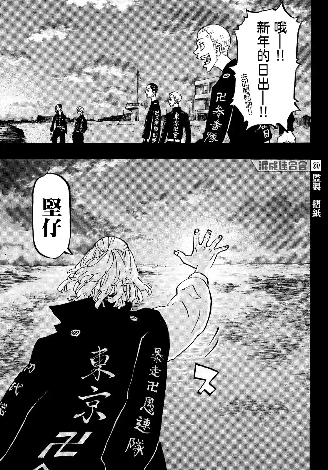 东京复仇者第223话