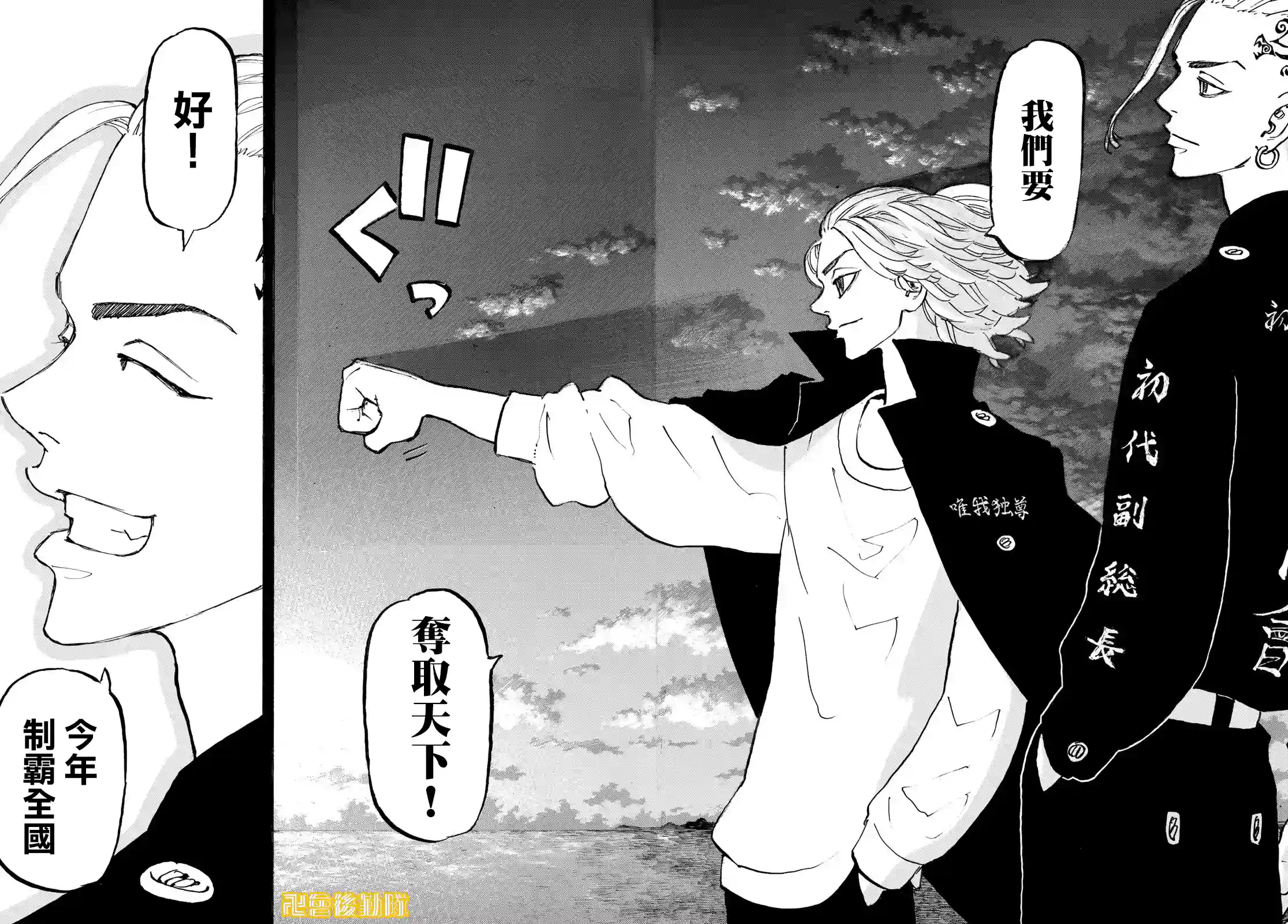 东京复仇者第223话