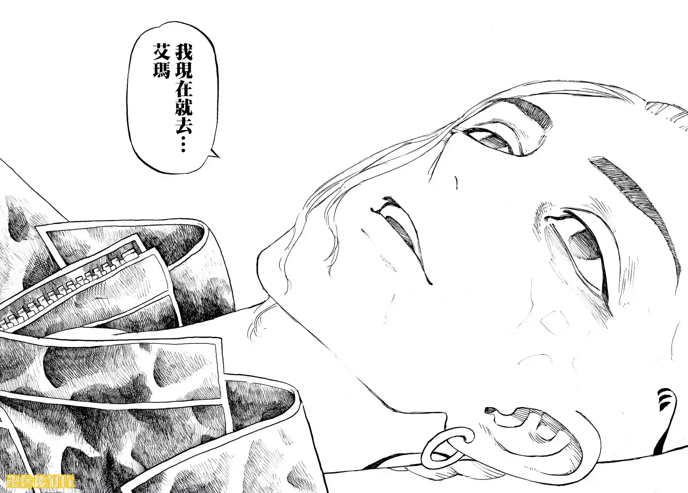 东京复仇者第223话