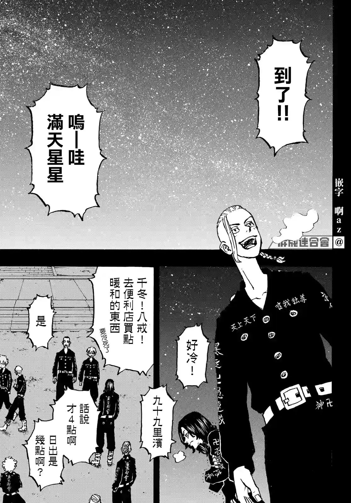 东京复仇者第223话