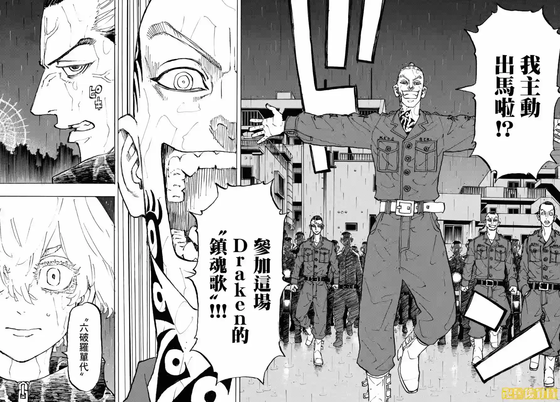 东京复仇者第224话