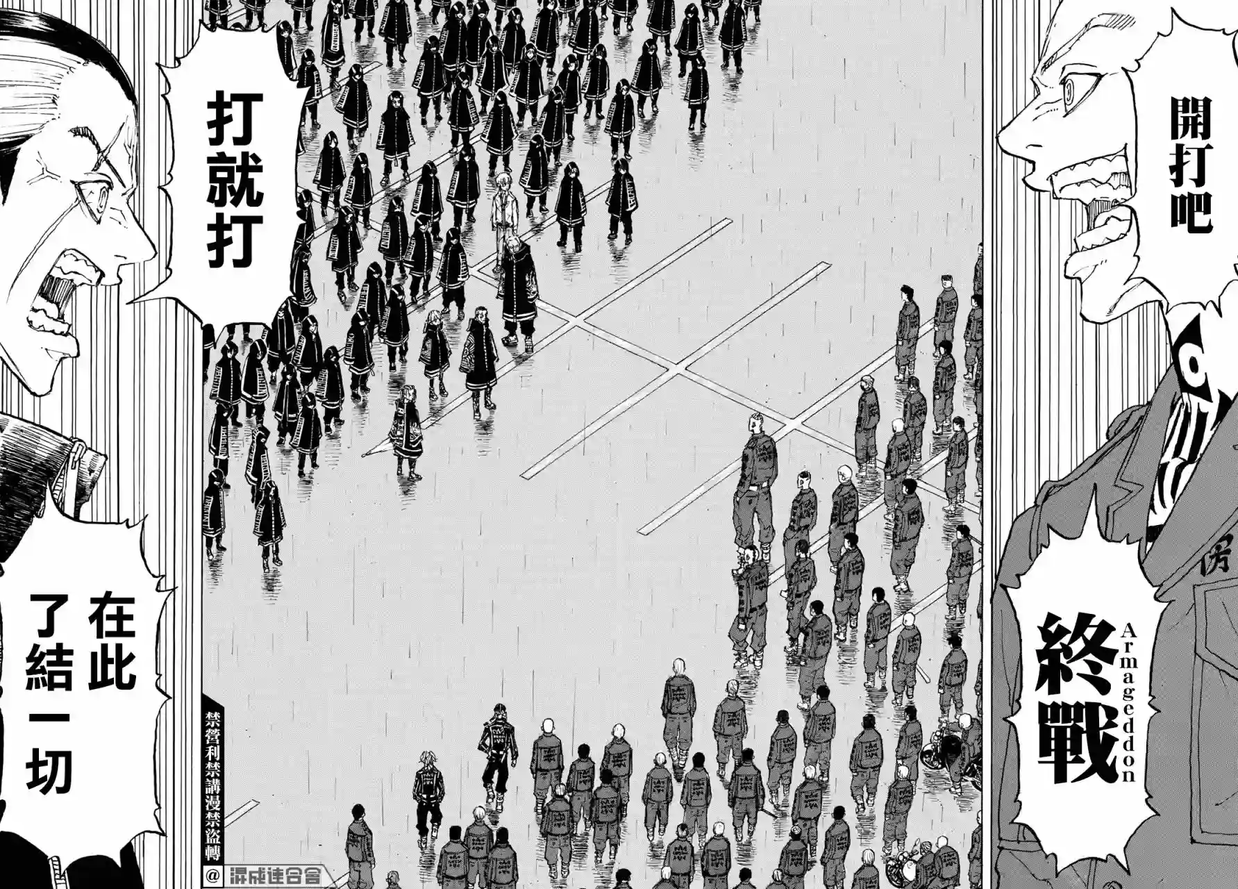 东京复仇者第224话