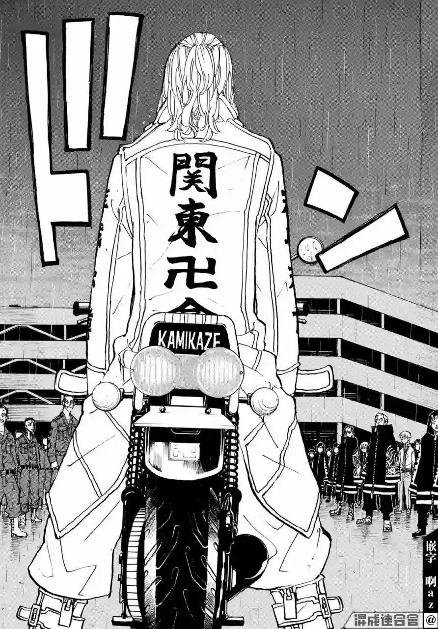 东京复仇者第224话