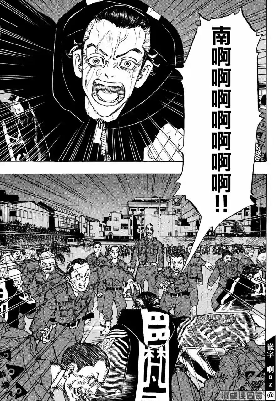 东京复仇者第225话