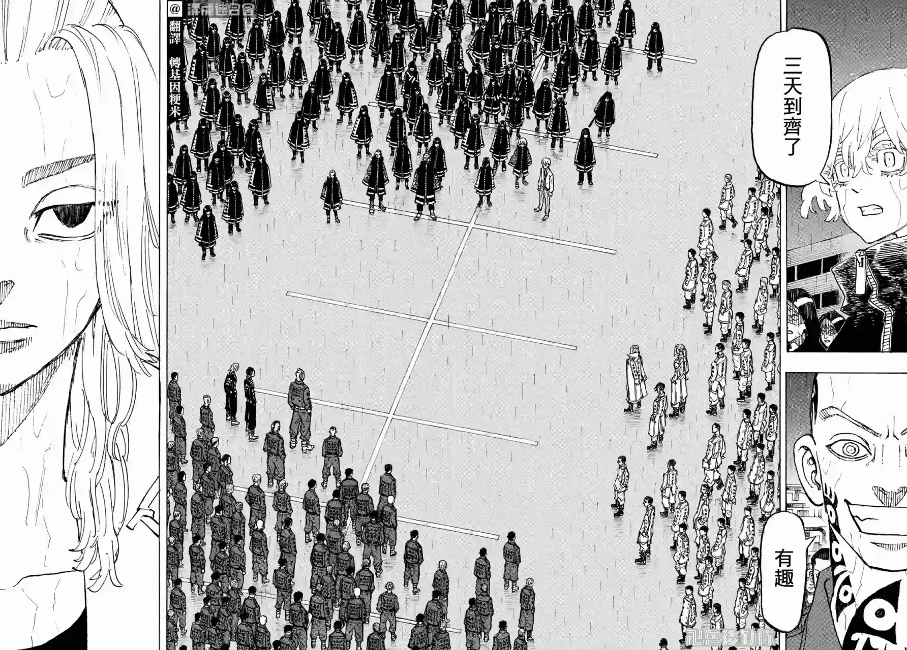 东京复仇者第225话