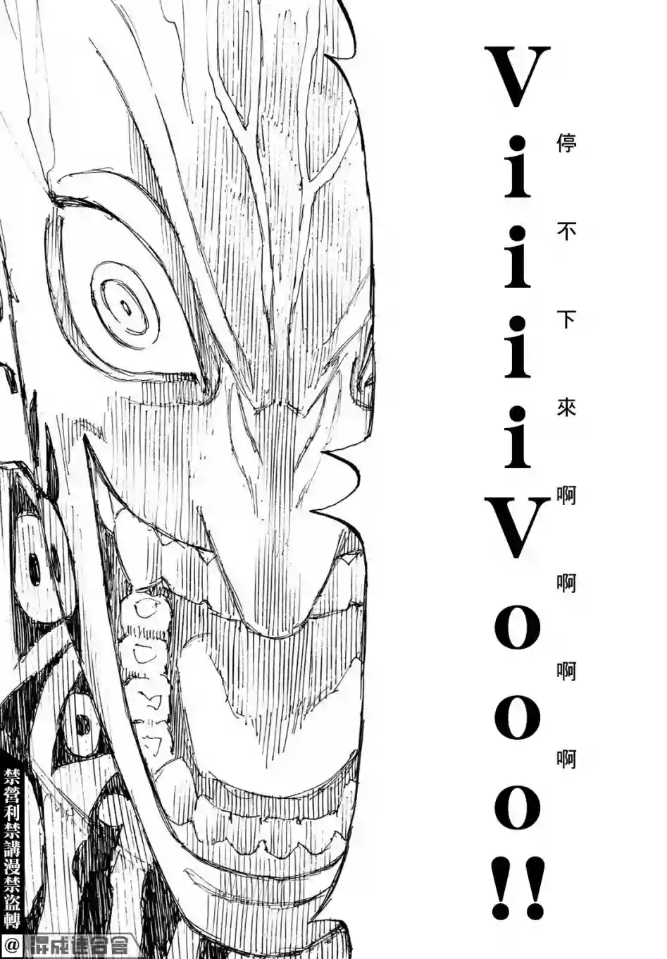 东京复仇者第228话