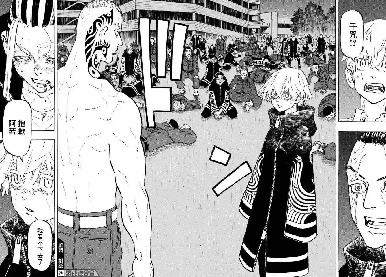 东京复仇者第228话