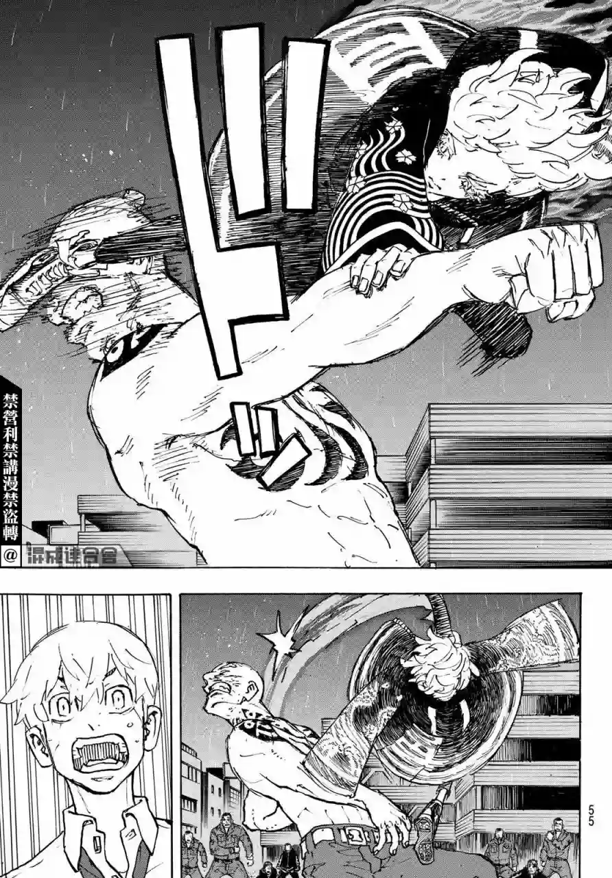 东京复仇者第229话