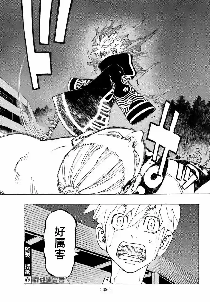 东京复仇者第229话