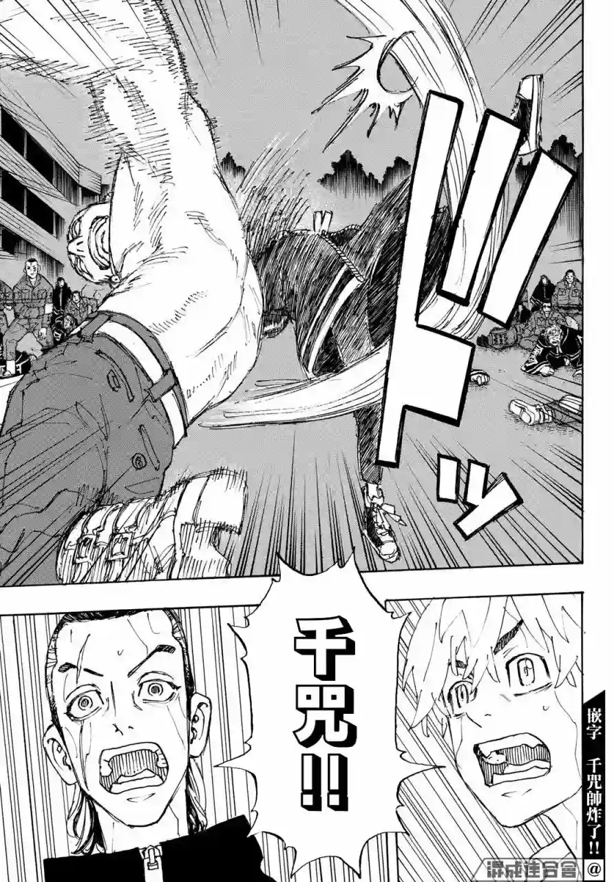 东京复仇者第229话